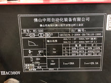 Load image into Gallery viewer, FOSHAN ZHONG YONG AUTOMATION EQUIP. Inverter WS-500 - Used - Unknown Condition